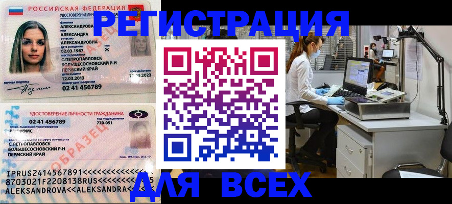 временная регистрация для школы в Николаевске-на-Амуре