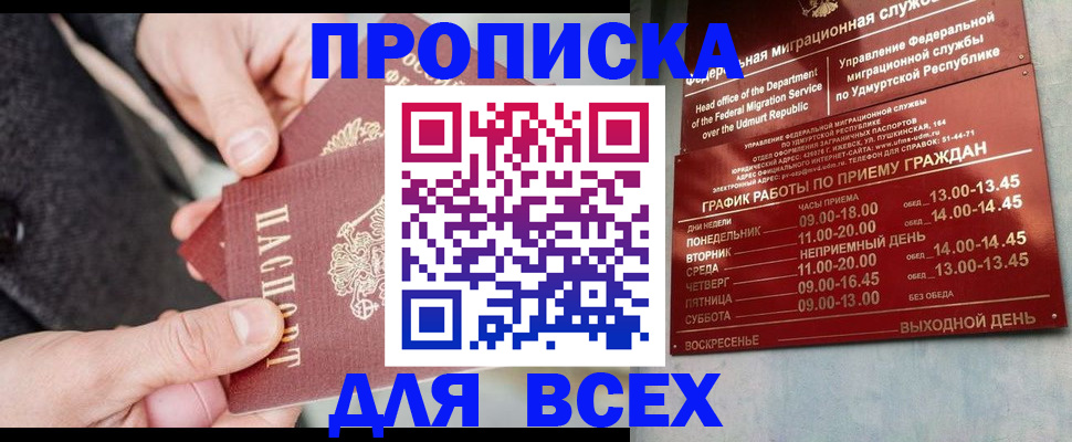 прописка поиск в Николаевске-на-Амуре