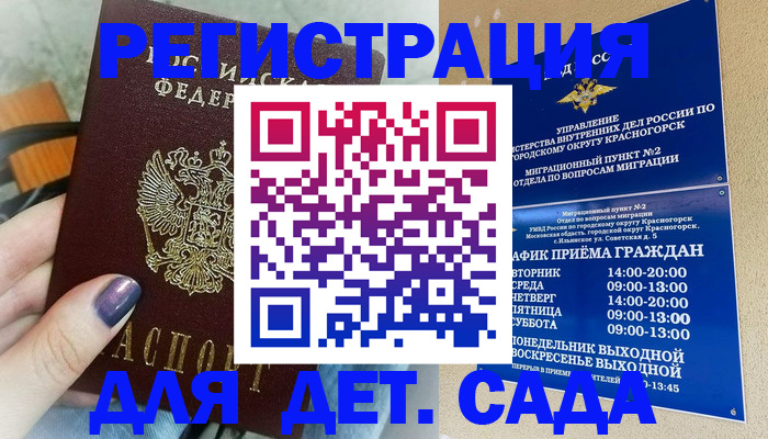 временная регистрация гарантия в Николаевске-на-Амуре