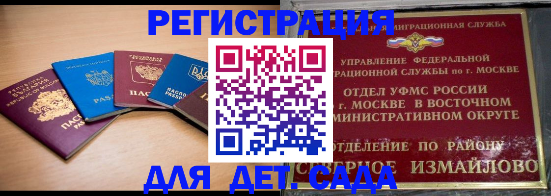 прописка гарантия в Николаевске-на-Амуре